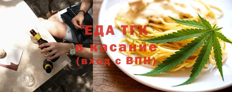 где купить наркотик  Болохово  Cannafood конопля 